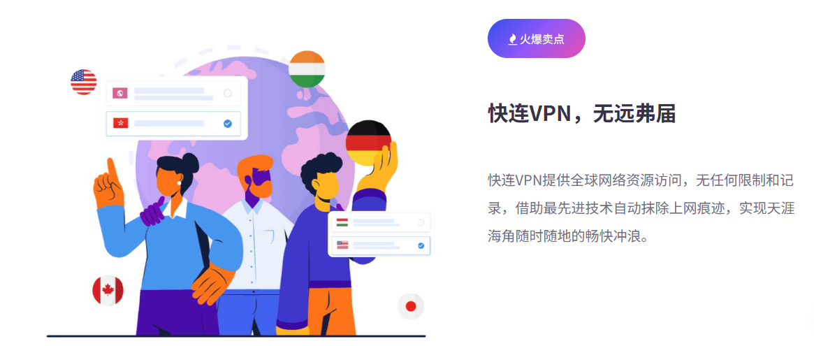 要观看芒果TV海外版，快连VPN没有固定的最佳节点，解锁效果随版权更新、地区差异而变化。实际做法是同时尝试多条线路，对比解锁成功率和加载速度，再决定长期使用的节点组合。必要时在高峰期也可尝试香港、英国、美国等候选区域，观察稳定性。