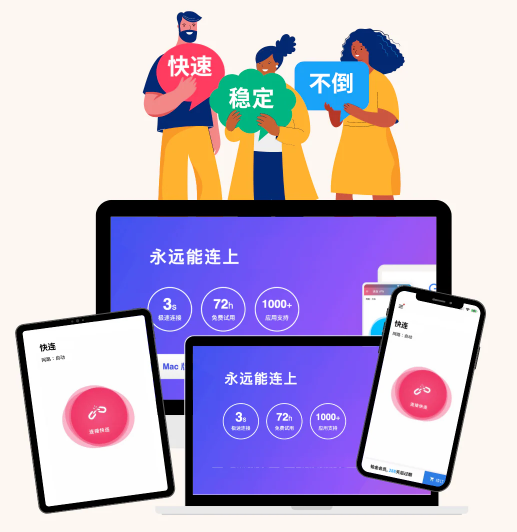 要把邮箱绑定到快连VPN账号,请在应用内进入“我的”或“账户与安全”,点击“邮箱绑定”入口。输入要绑定的邮箱地址,点击发送验证码,收到验证码后返回应用输入完成验证,绑定就算完成。若找不到入口,请确保使用最新版应用,必要时联系客户支持获取帮助。 要把邮箱绑定到快连VPN账号,请在应用内进入“我的”或“账户与安全”,点击“邮箱绑定”入口。输入要绑定的邮箱地址,点击发送验证码,收到验证码后返回应用输入完成验证,绑定就算完成。若找不到入口,请确保使用最新版应用,必要时联系客户支持获取帮助。