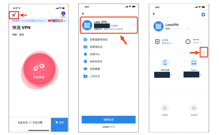 在快连App主界面登录后,进入“设置”或“连接模式”,找到“测速优选/智能测速”开关,点击开始测速;测速结束后系统会标注推荐线路,选择并确认连接即可启用。若未见该选项,可在节点列表点击“测速”,或更新App并授权网络权限,完成后主界面会显示“优选已开启”(不同系统位置略有差,请按提示操作,谢谢哦) 在快连App主界面登录后,进入“设置”或“连接模式”,找到“测速优选/智能测速”开关,点击开始测速;测速结束后系统会标注推荐线路,选择并确认连接即可启用。若未见该选项,可在节点列表点击“测速”,或更新App并授权网络权限,完成后主界面会显示“优选已开启”(不同系统位置略有差,请按提示操作,谢谢哦)
