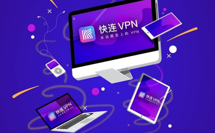快连VPN通过在您的设备和目标服务器之间建立加密隧道、隐藏真实IP、阻止DNS泄露并提供断连保护等手段来减少被跟踪和被窃听的风险，让日常上网时隐私更有保障，配合合理使用习惯可以显著提升个人网络隐私水平。